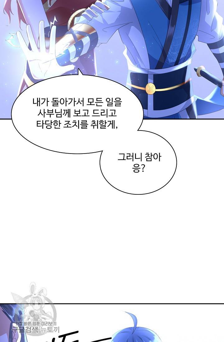 지존중생 35화 8