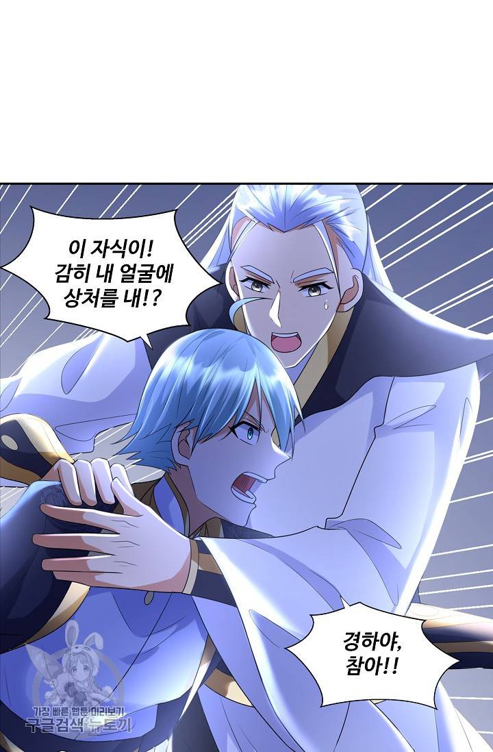 지존중생 35화 14