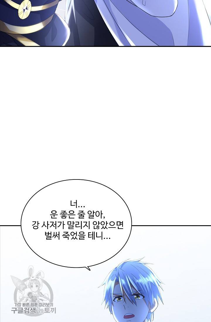 지존중생 35화 15