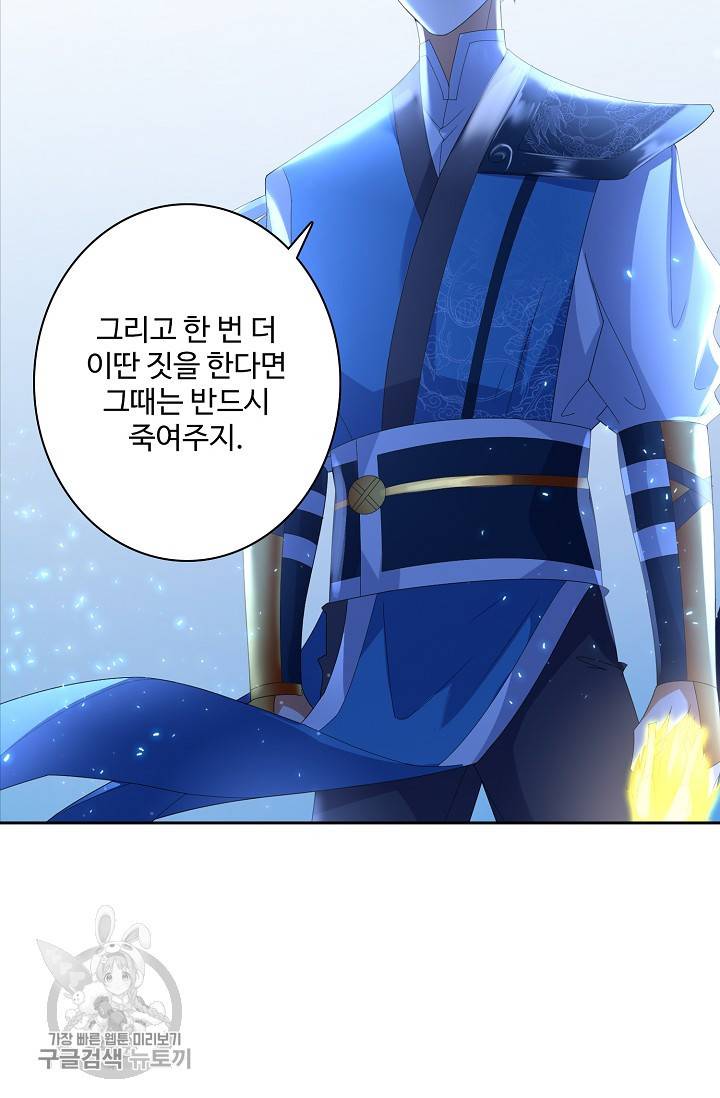 지존중생 35화 16