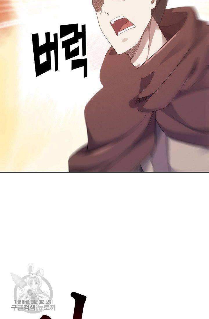 적소신검 24화 3