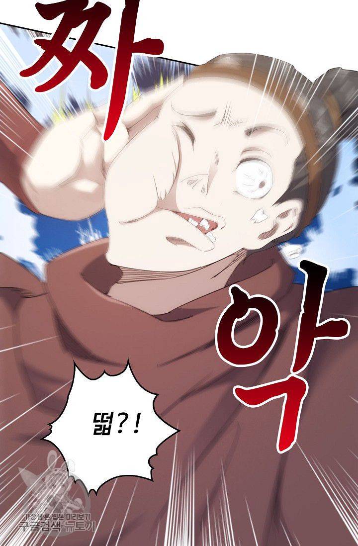 적소신검 24화 4