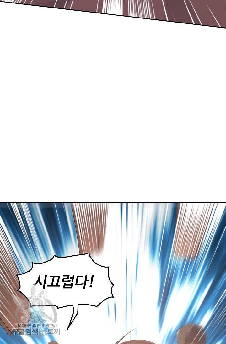 적소신검 24화 5
