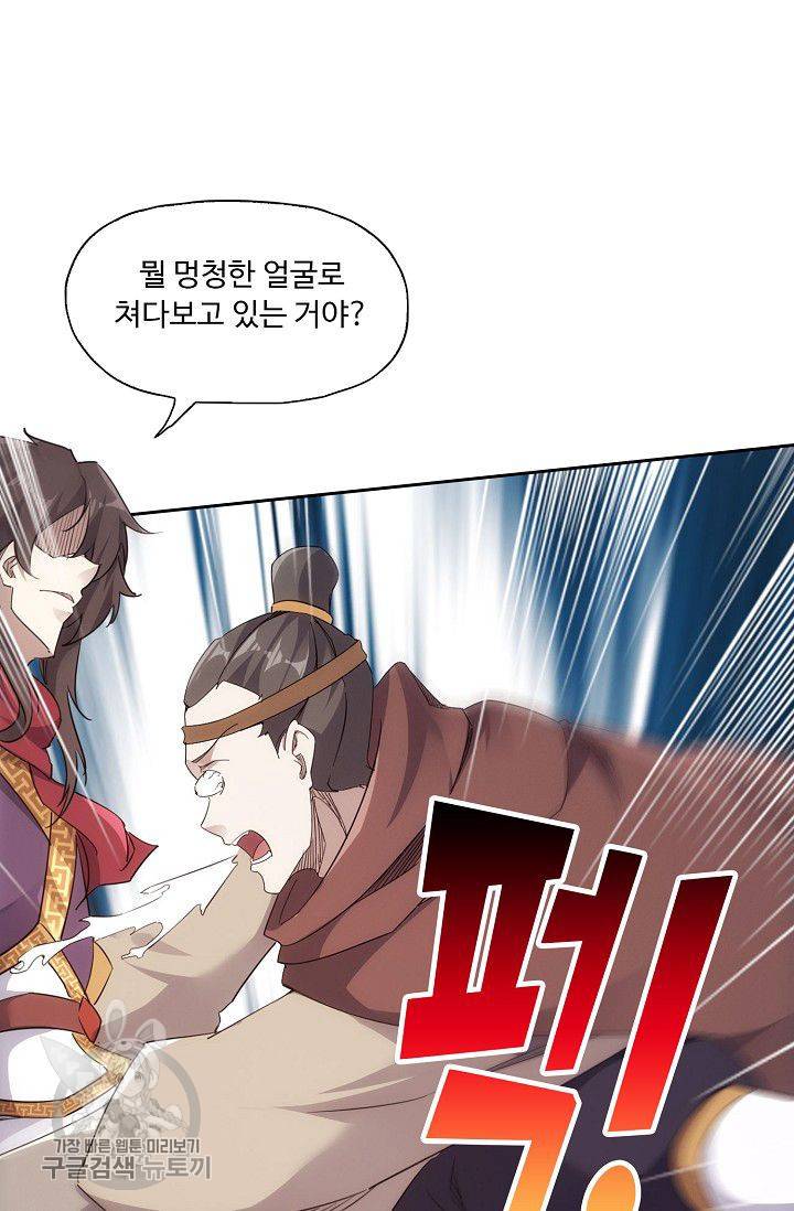 적소신검 24화 11