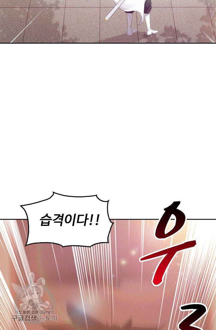 적소신검 24화 14