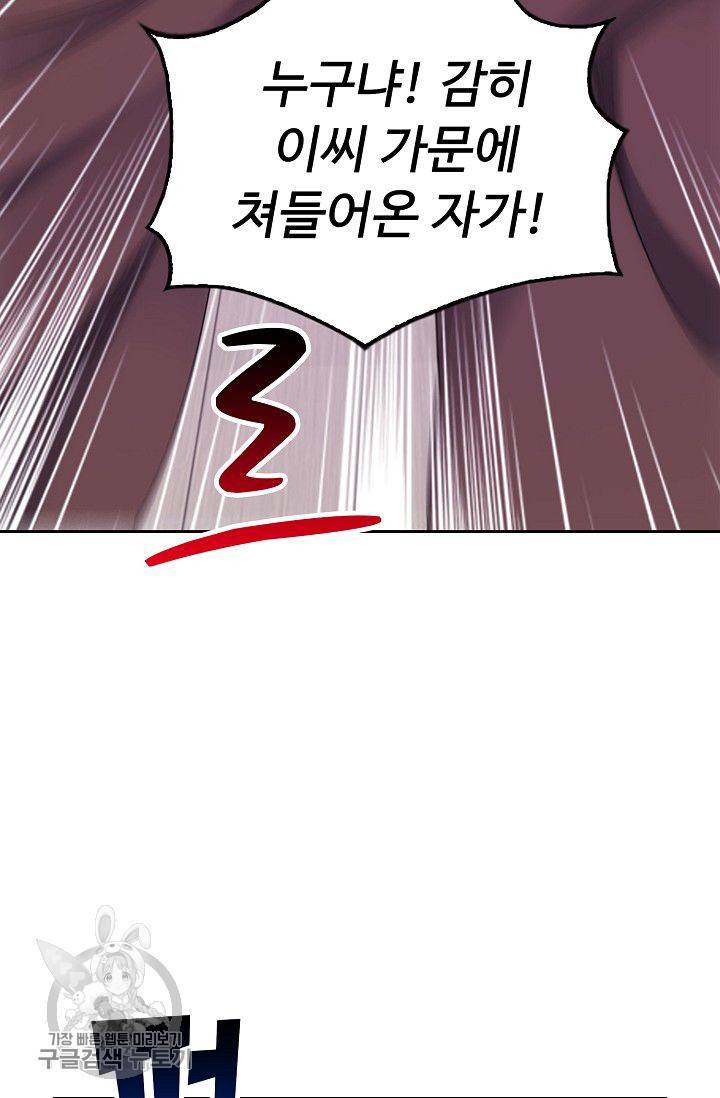 적소신검 24화 16