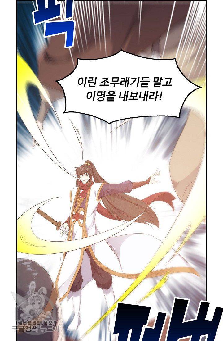 적소신검 24화 17