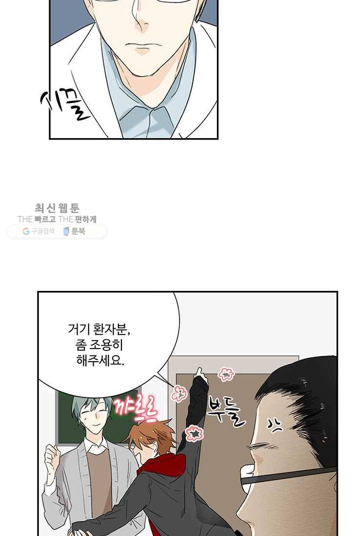 일진짱의 남자 13화 2