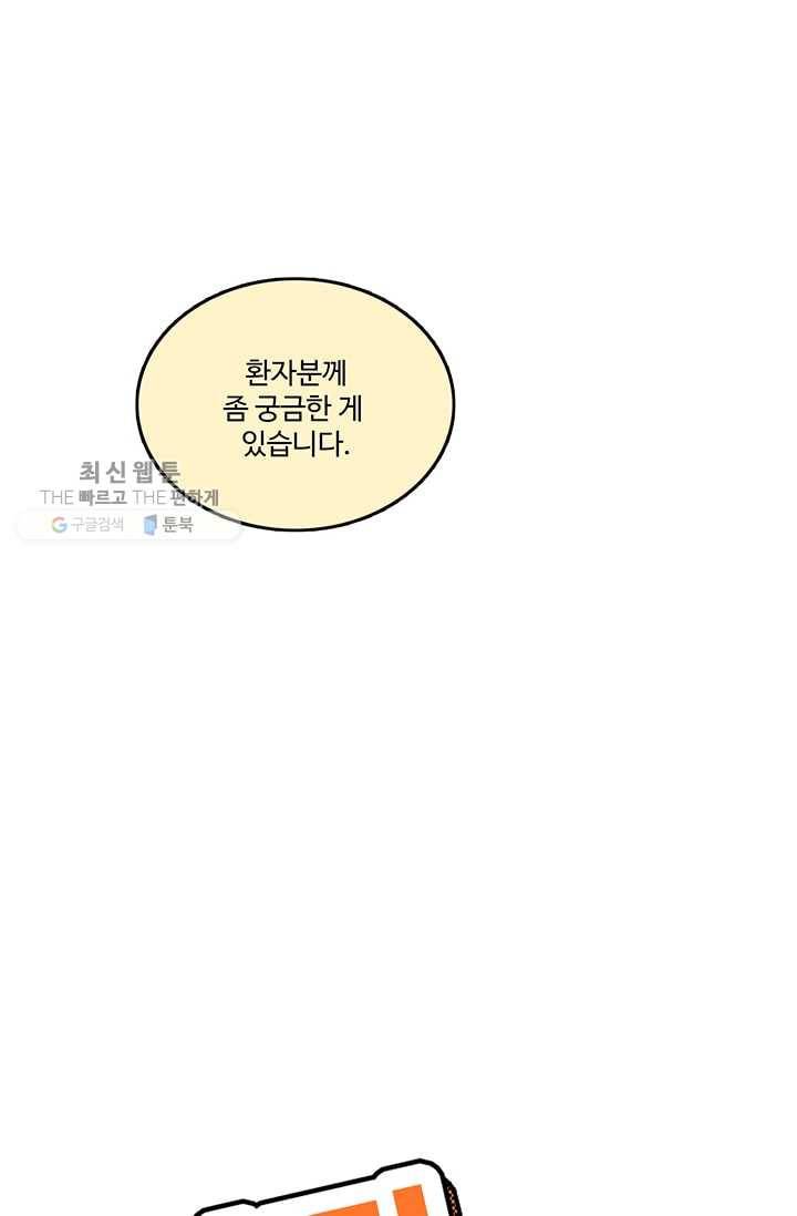 일진짱의 남자 13화 4