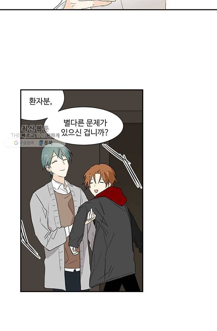 일진짱의 남자 13화 6