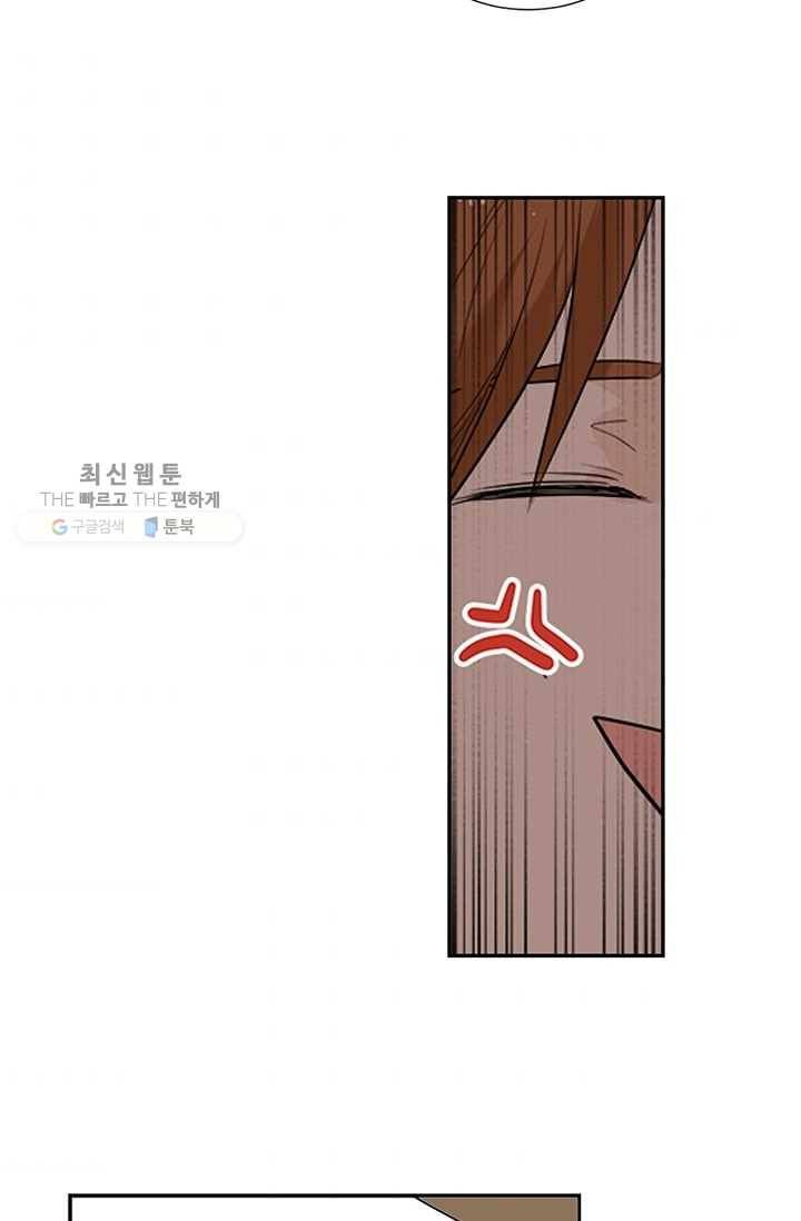 일진짱의 남자 13화 9