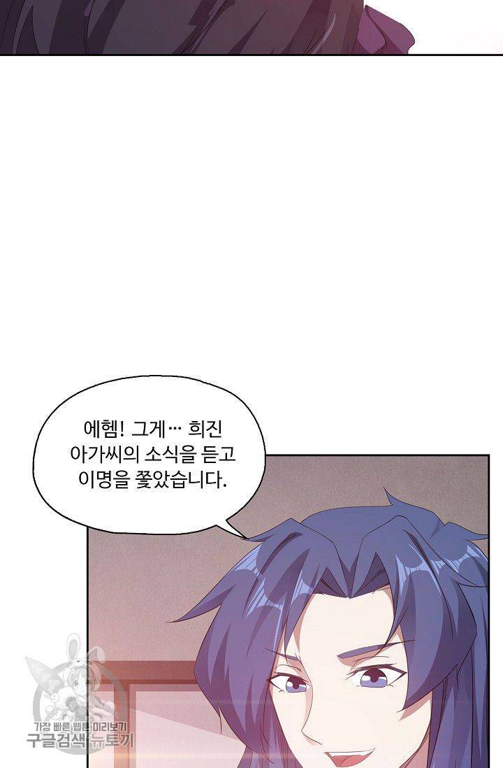 적소신검 30화 5