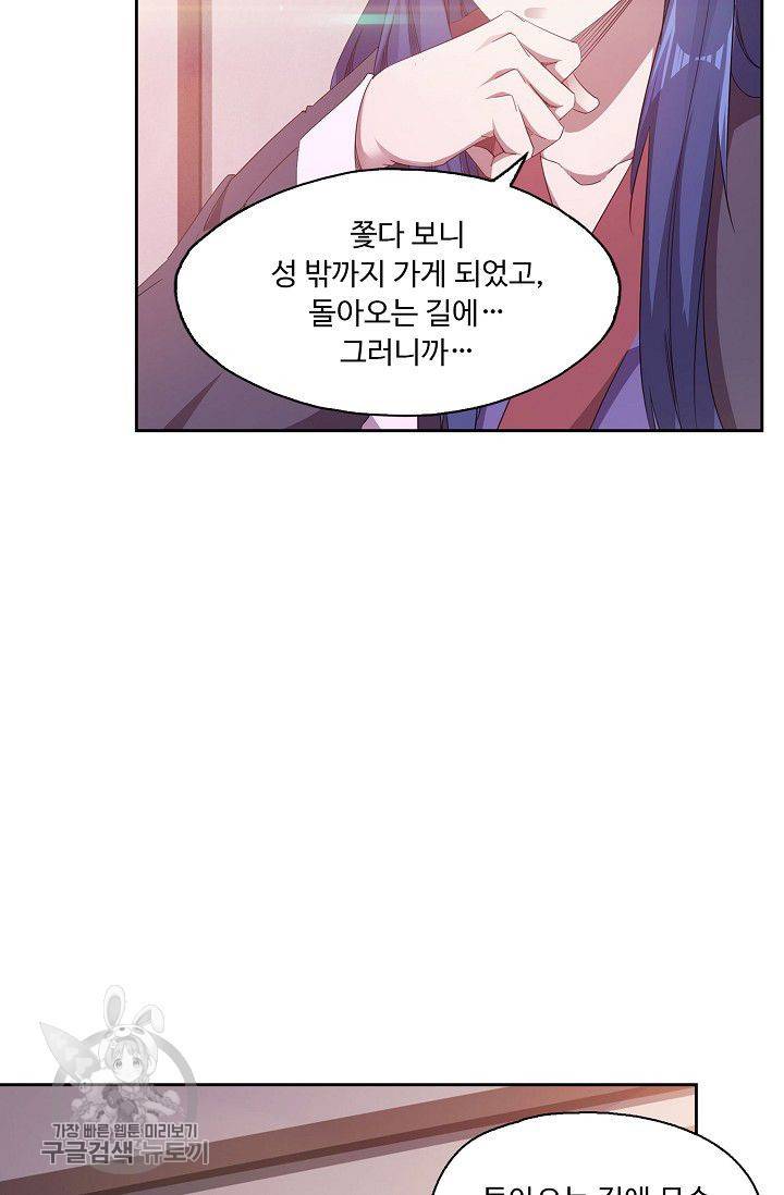 적소신검 30화 6