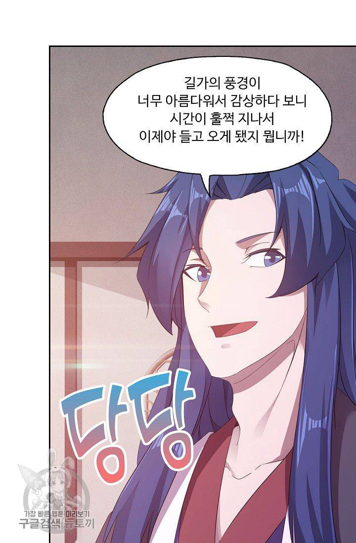적소신검 30화 8