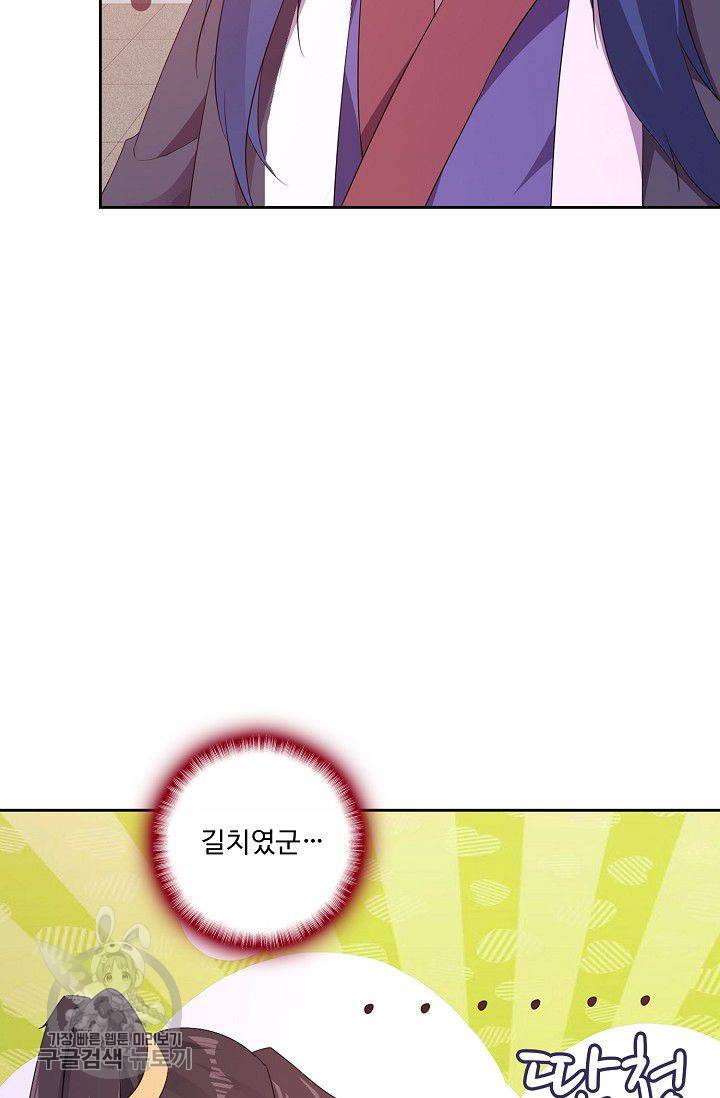 적소신검 30화 9