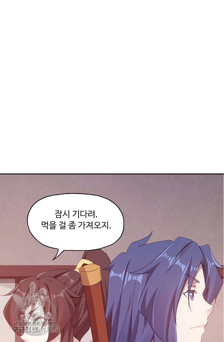 적소신검 30화 14