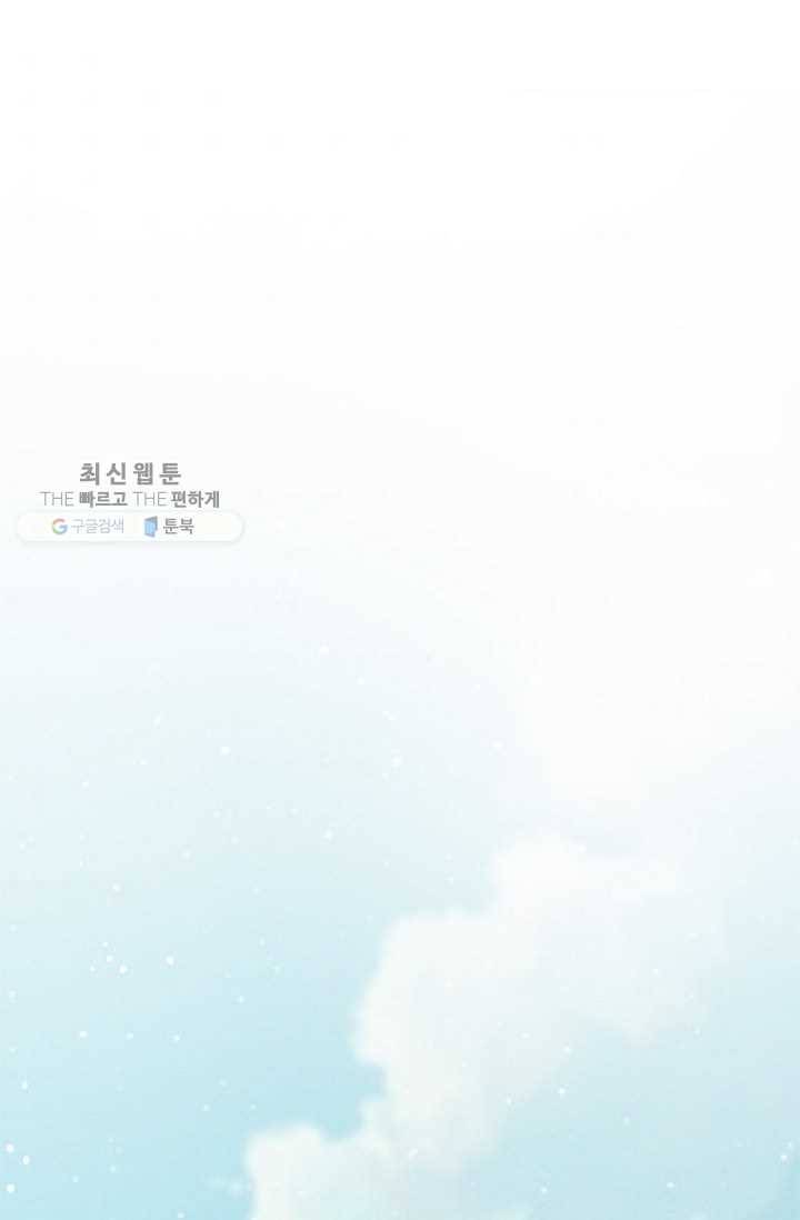 폐월화 ： 야수의 꽃 4화 1