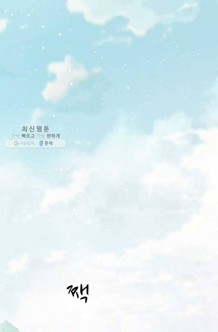 폐월화 ： 야수의 꽃 4화 2