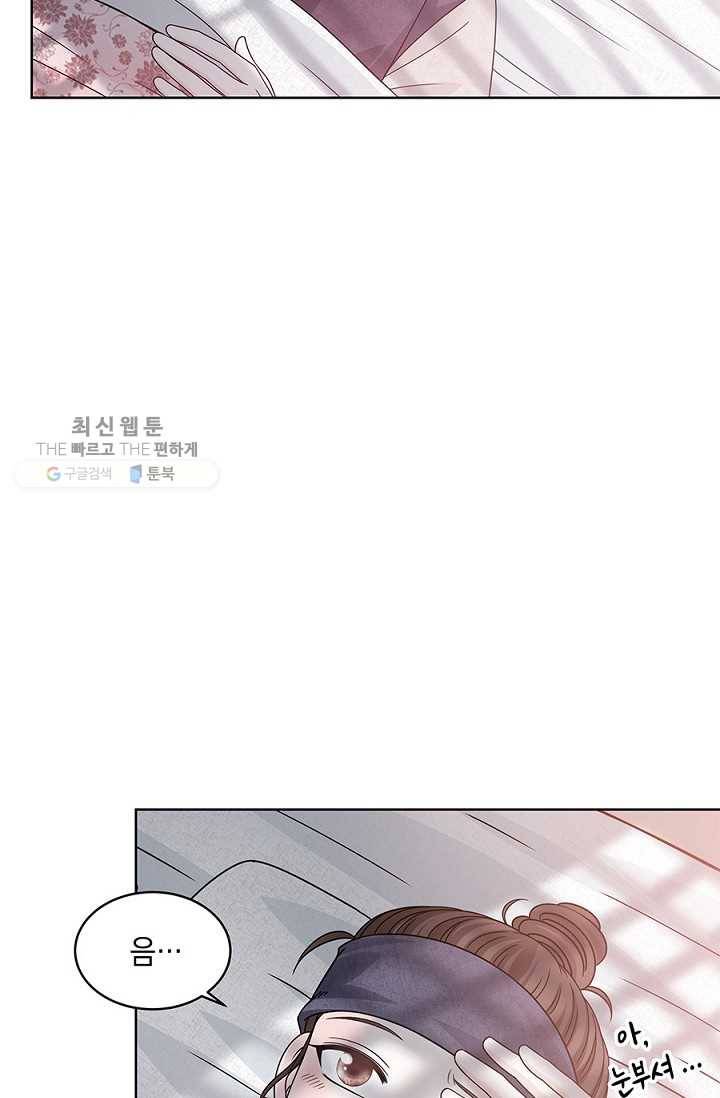 폐월화 ： 야수의 꽃 4화 5