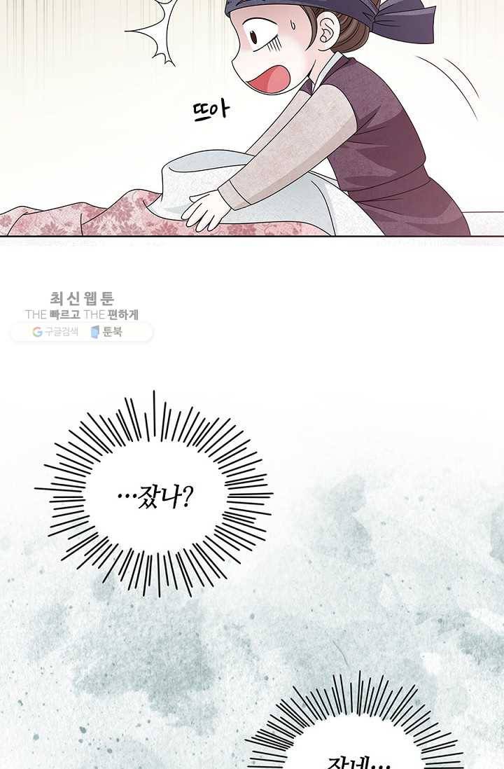 폐월화 ： 야수의 꽃 4화 8