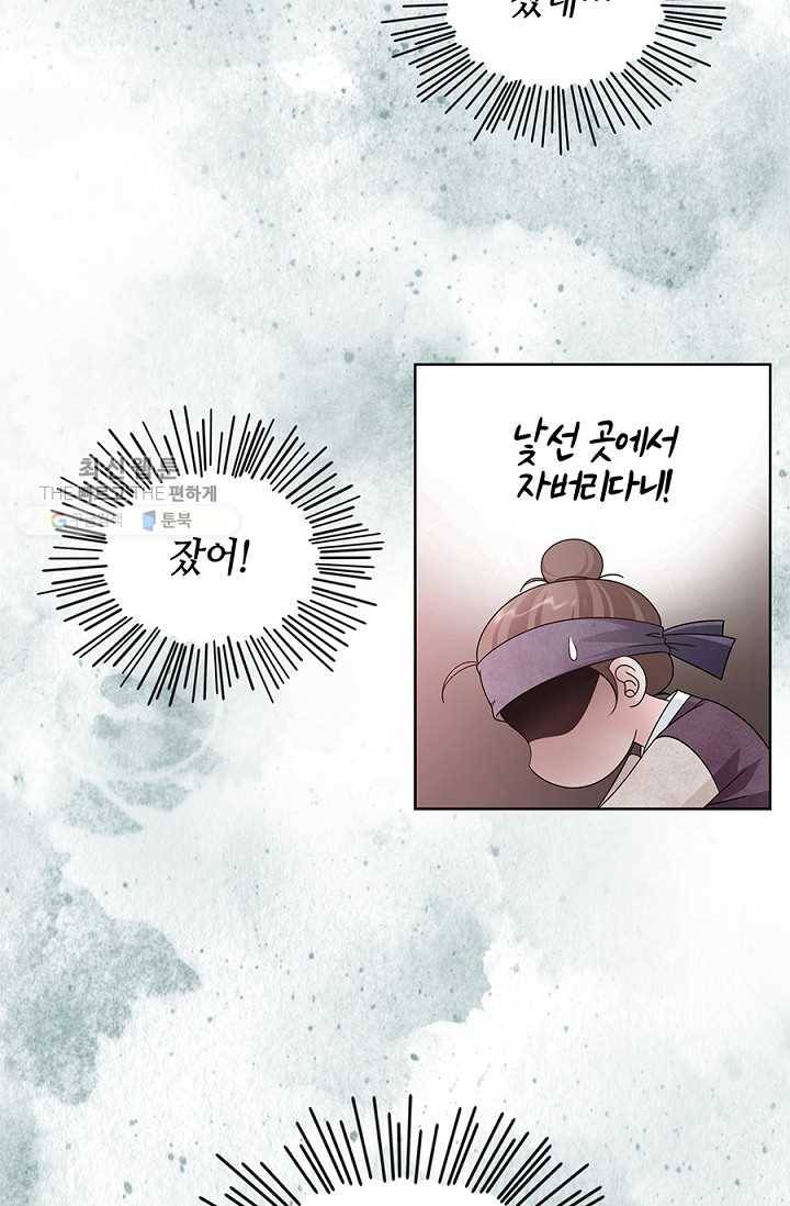 폐월화 ： 야수의 꽃 4화 9