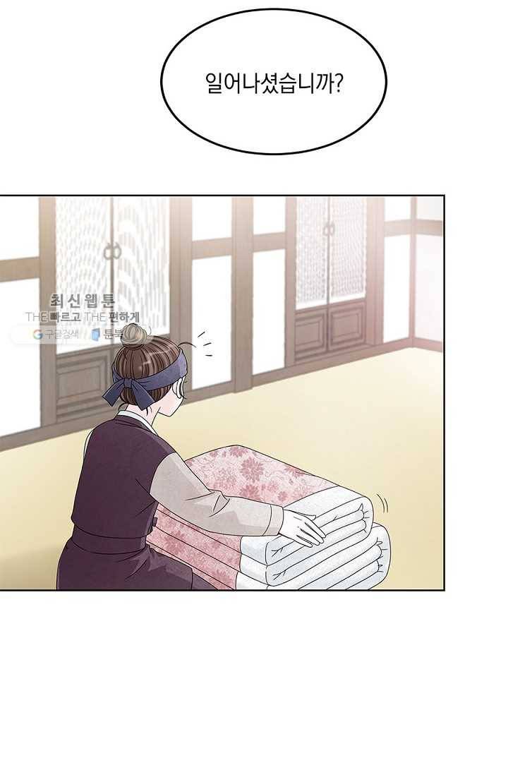 폐월화 ： 야수의 꽃 4화 16