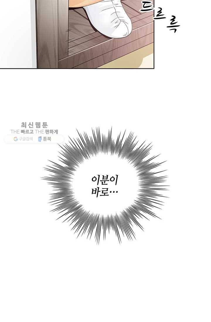 폐월화 ： 야수의 꽃 4화 18