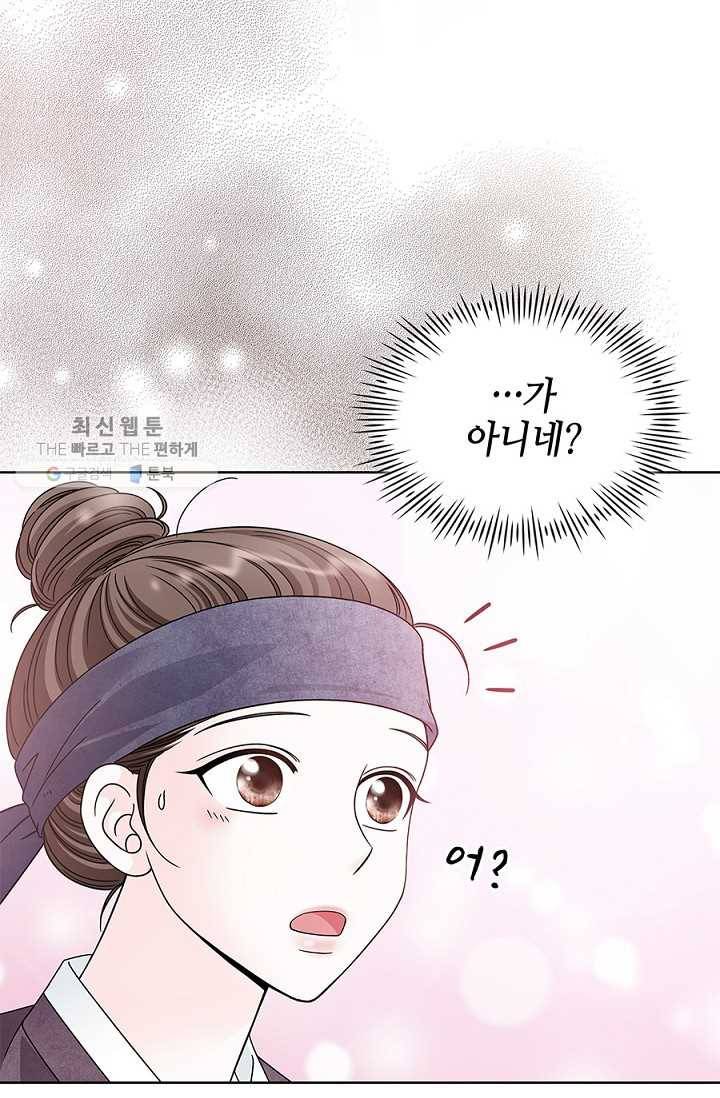 폐월화 ： 야수의 꽃 4화 22