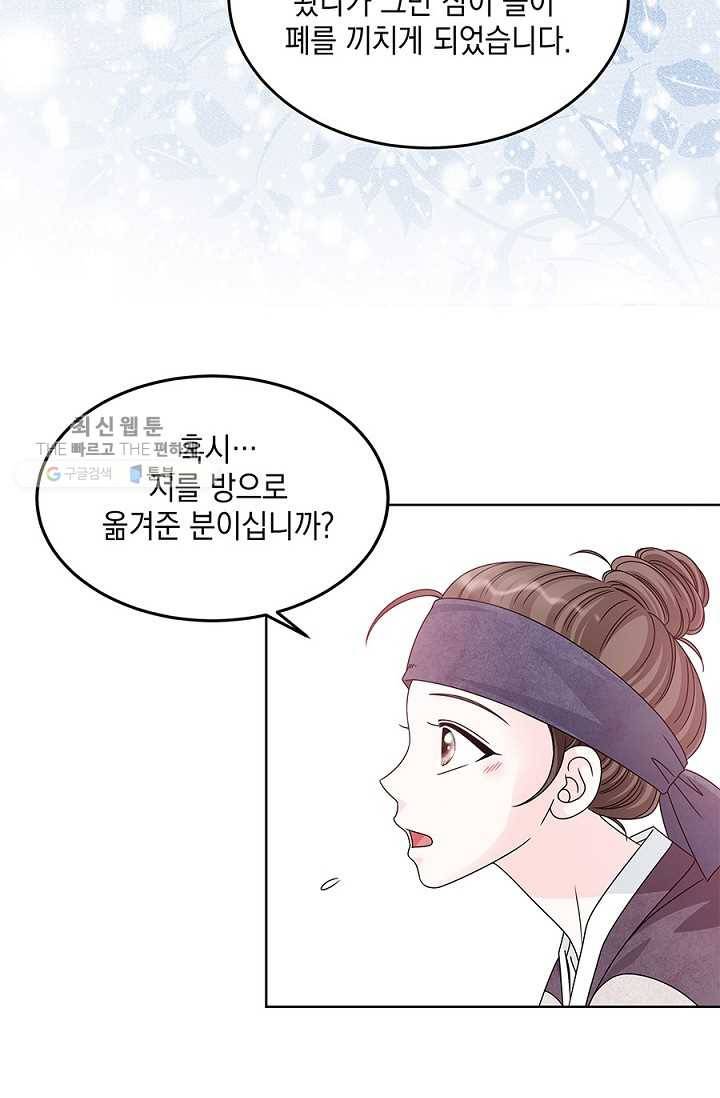 폐월화 ： 야수의 꽃 4화 27