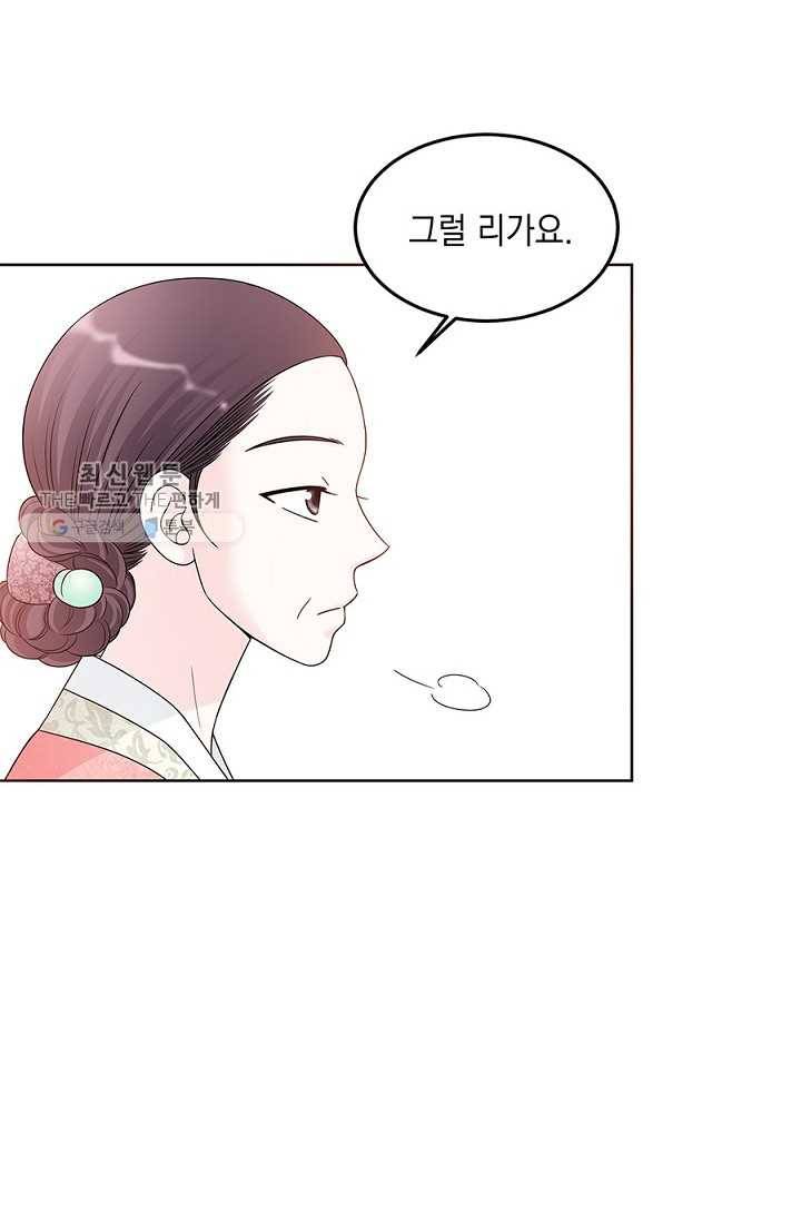 폐월화 ： 야수의 꽃 4화 28