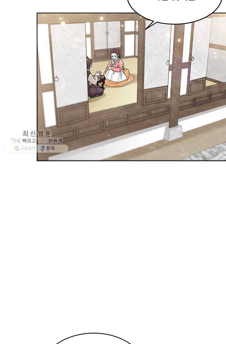 폐월화 ： 야수의 꽃 4화 30