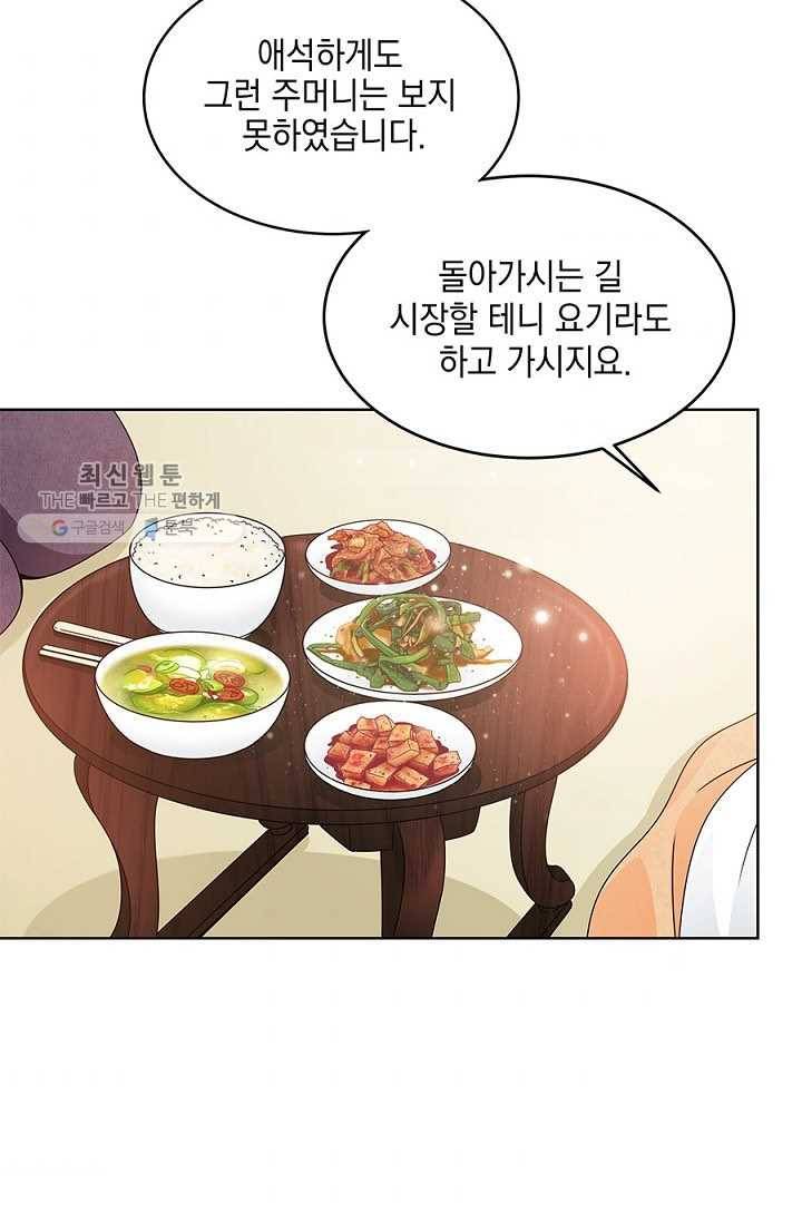 폐월화 ： 야수의 꽃 4화 31