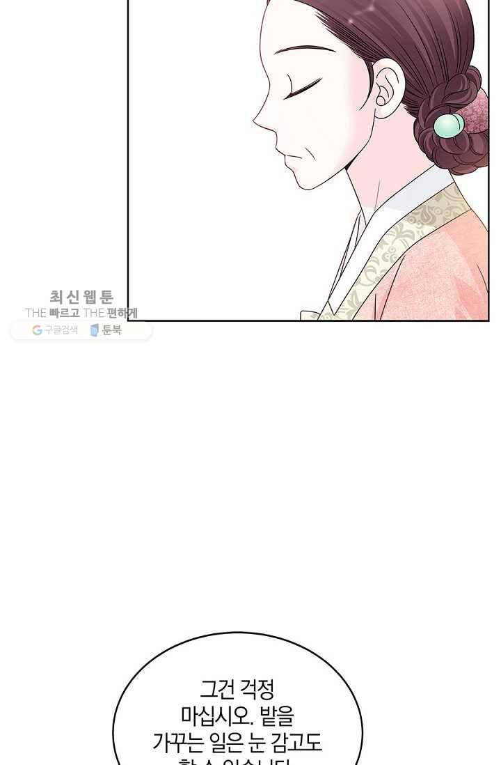 폐월화 ： 야수의 꽃 4화 36