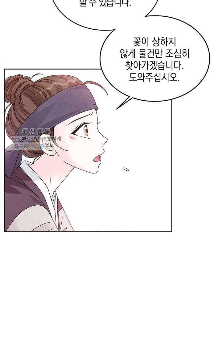 폐월화 ： 야수의 꽃 4화 37