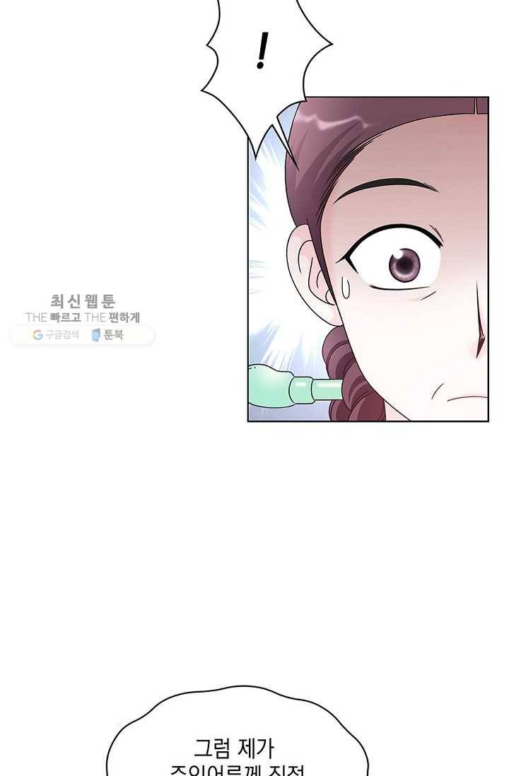 폐월화 ： 야수의 꽃 4화 39