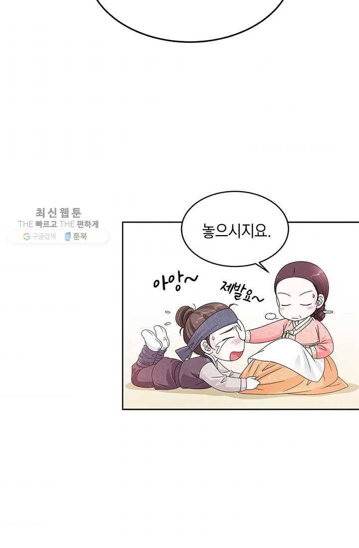 폐월화 ： 야수의 꽃 4화 41