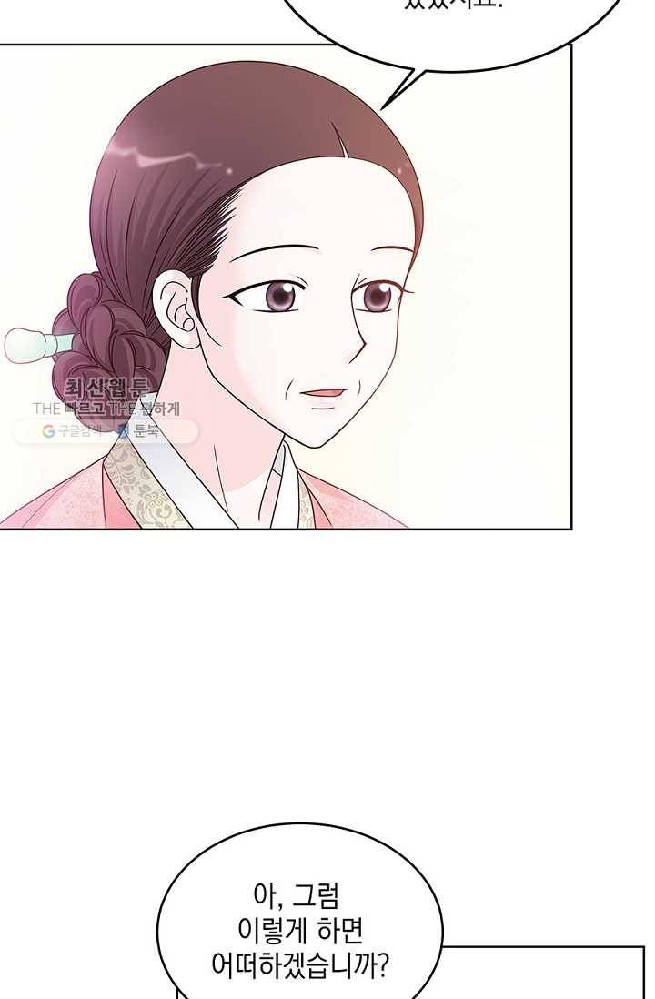 폐월화 ： 야수의 꽃 4화 48