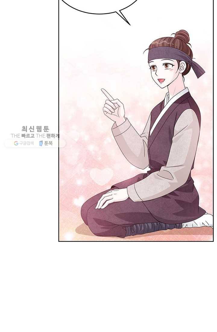 폐월화 ： 야수의 꽃 4화 49