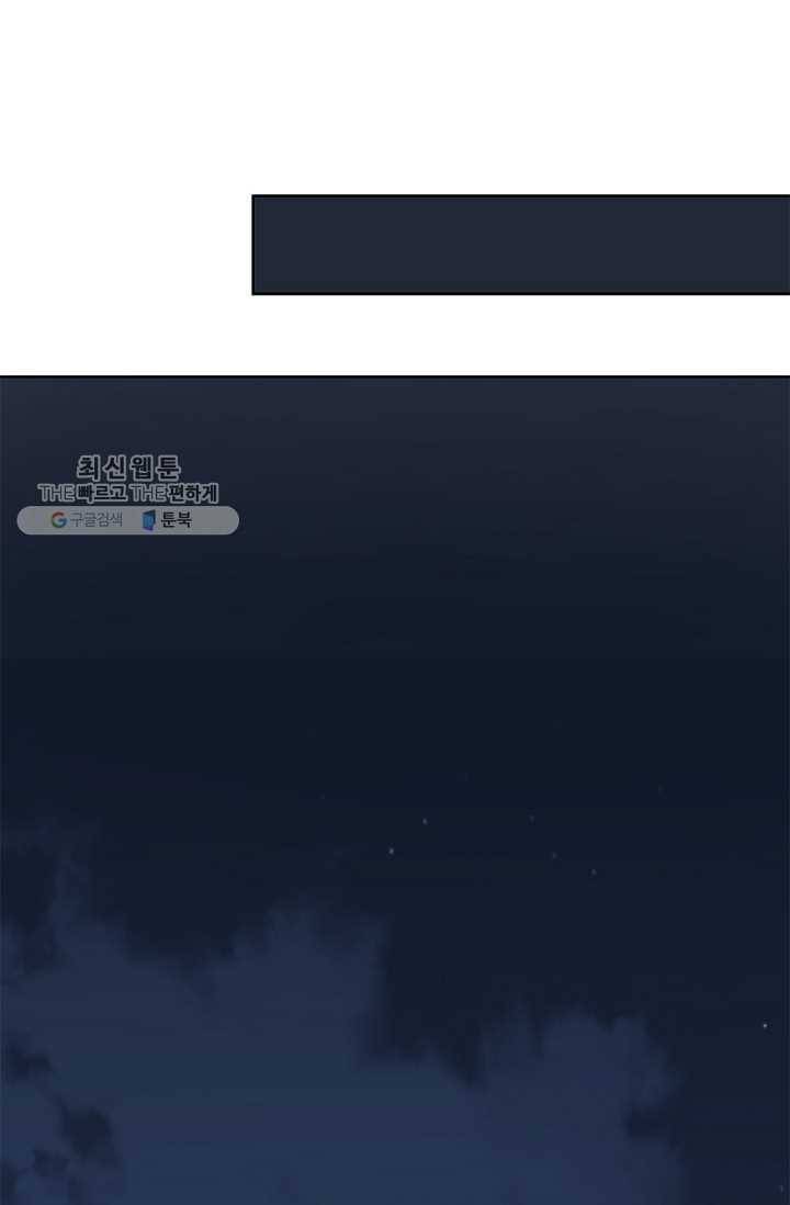 폐월화 ： 야수의 꽃 4화 50