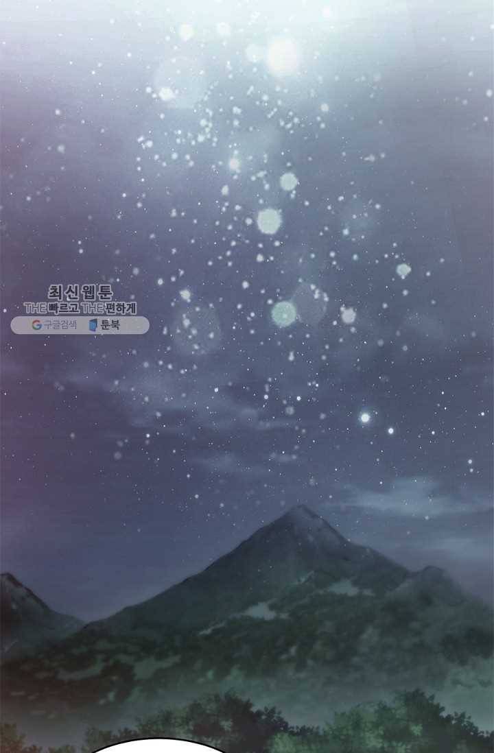 폐월화 ： 야수의 꽃 4화 57