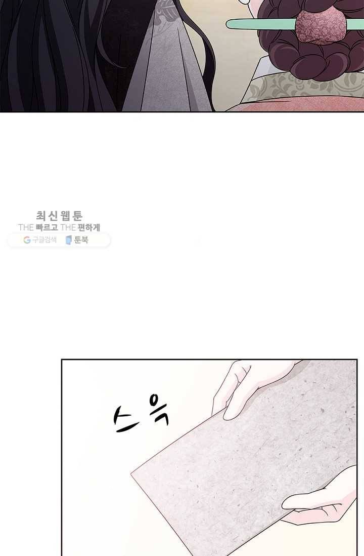 폐월화 ： 야수의 꽃 4화 63