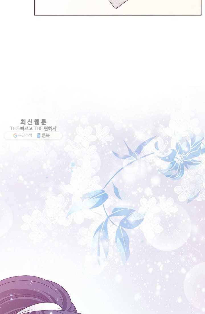 폐월화 ： 야수의 꽃 4화 64
