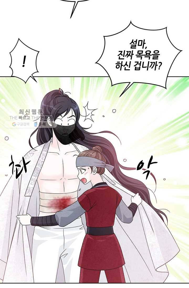 폐월화 ： 야수의 꽃 8화 7