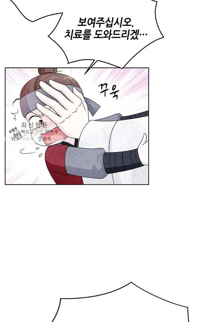 폐월화 ： 야수의 꽃 8화 10