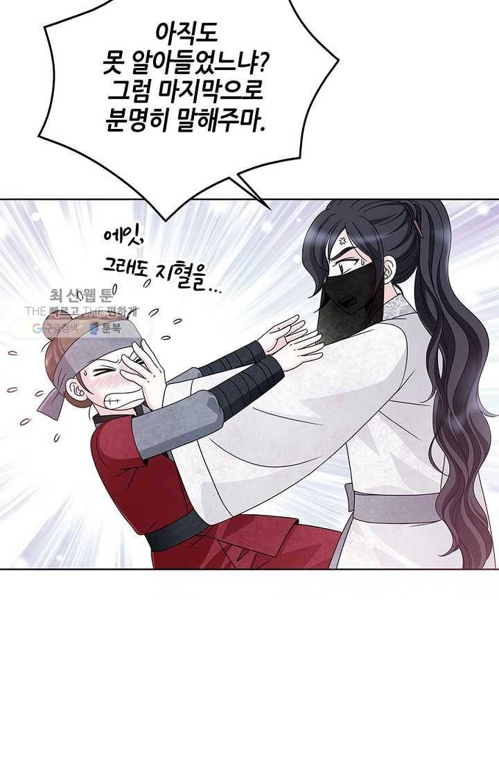 폐월화 ： 야수의 꽃 8화 15
