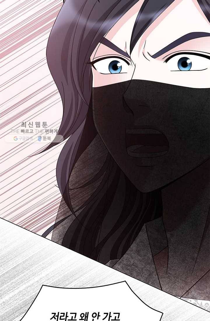 폐월화 ： 야수의 꽃 8화 17