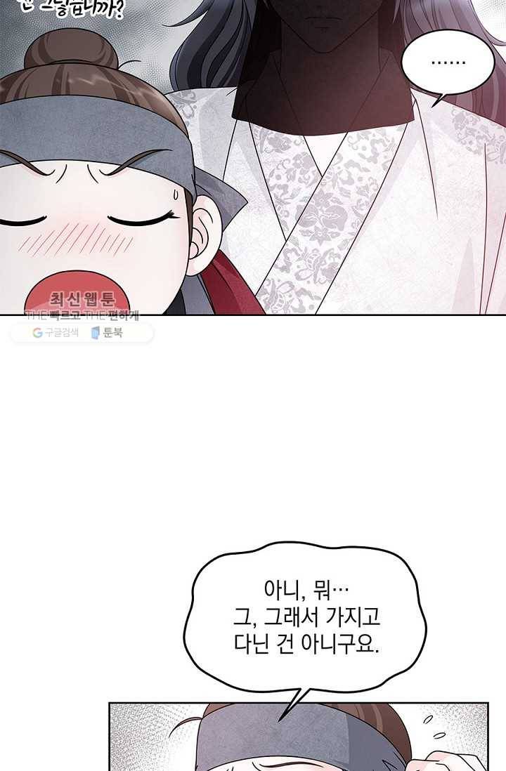 폐월화 ： 야수의 꽃 8화 26