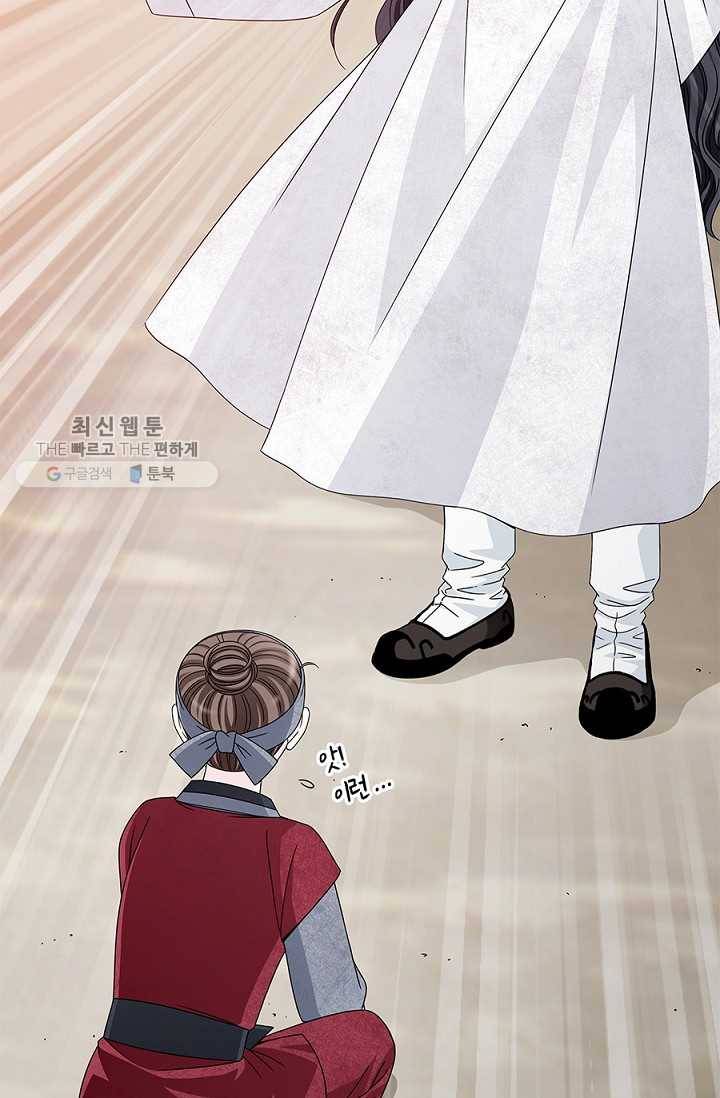 폐월화 ： 야수의 꽃 8화 30