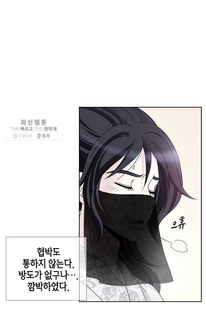 폐월화 ： 야수의 꽃 8화 40
