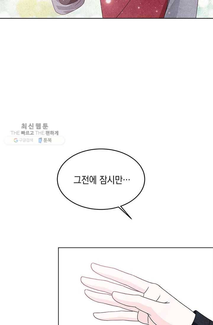 폐월화 ： 야수의 꽃 8화 44